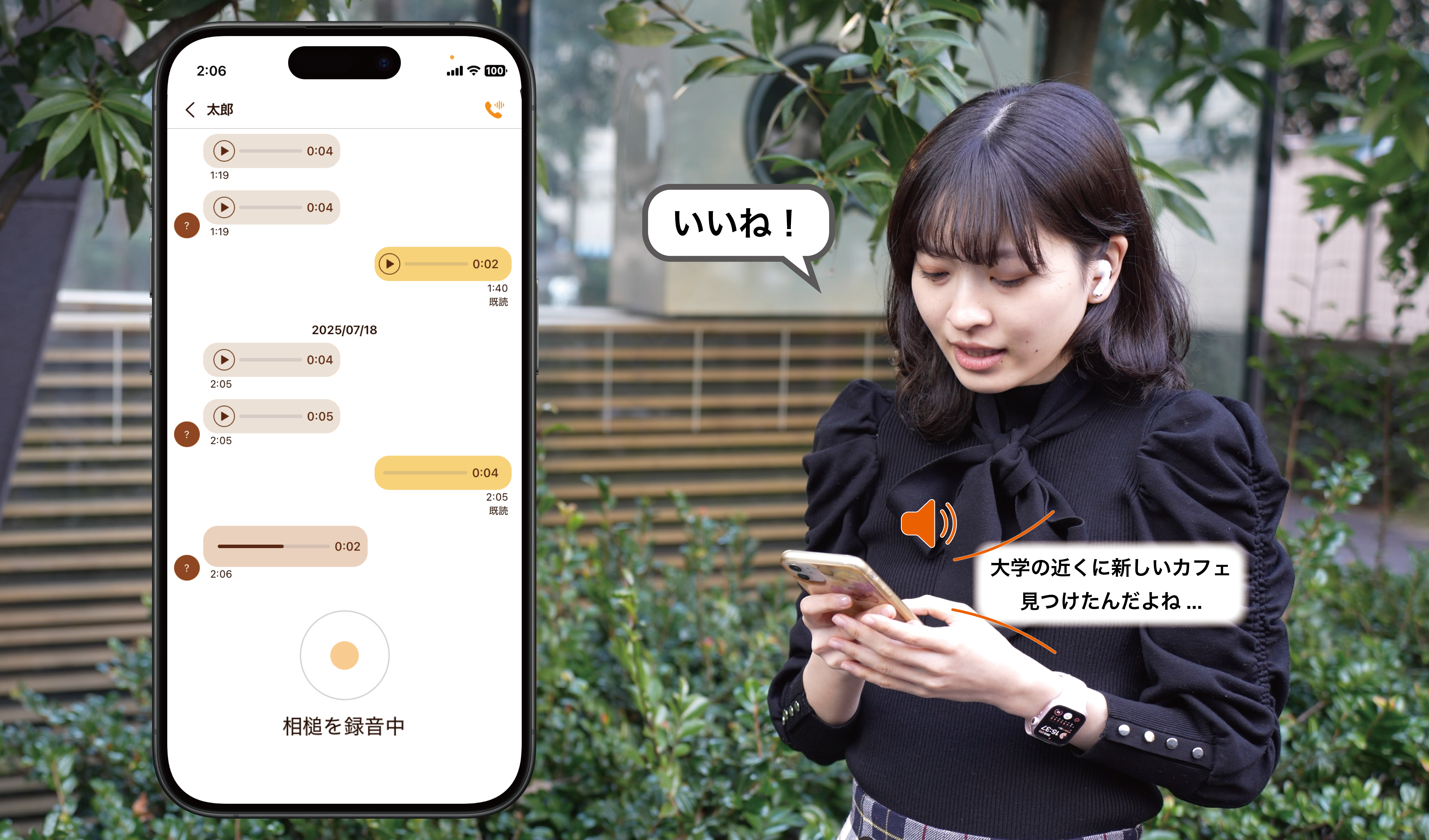 SynVoice のティーザー画像